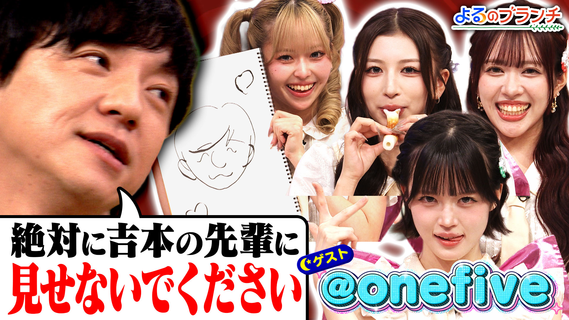 #261 Z世代当たり前クイズ！