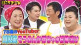 2024/09/29回 #152 大人気！川原おばあちゃん残暑を乗り切る手抜きクッキング