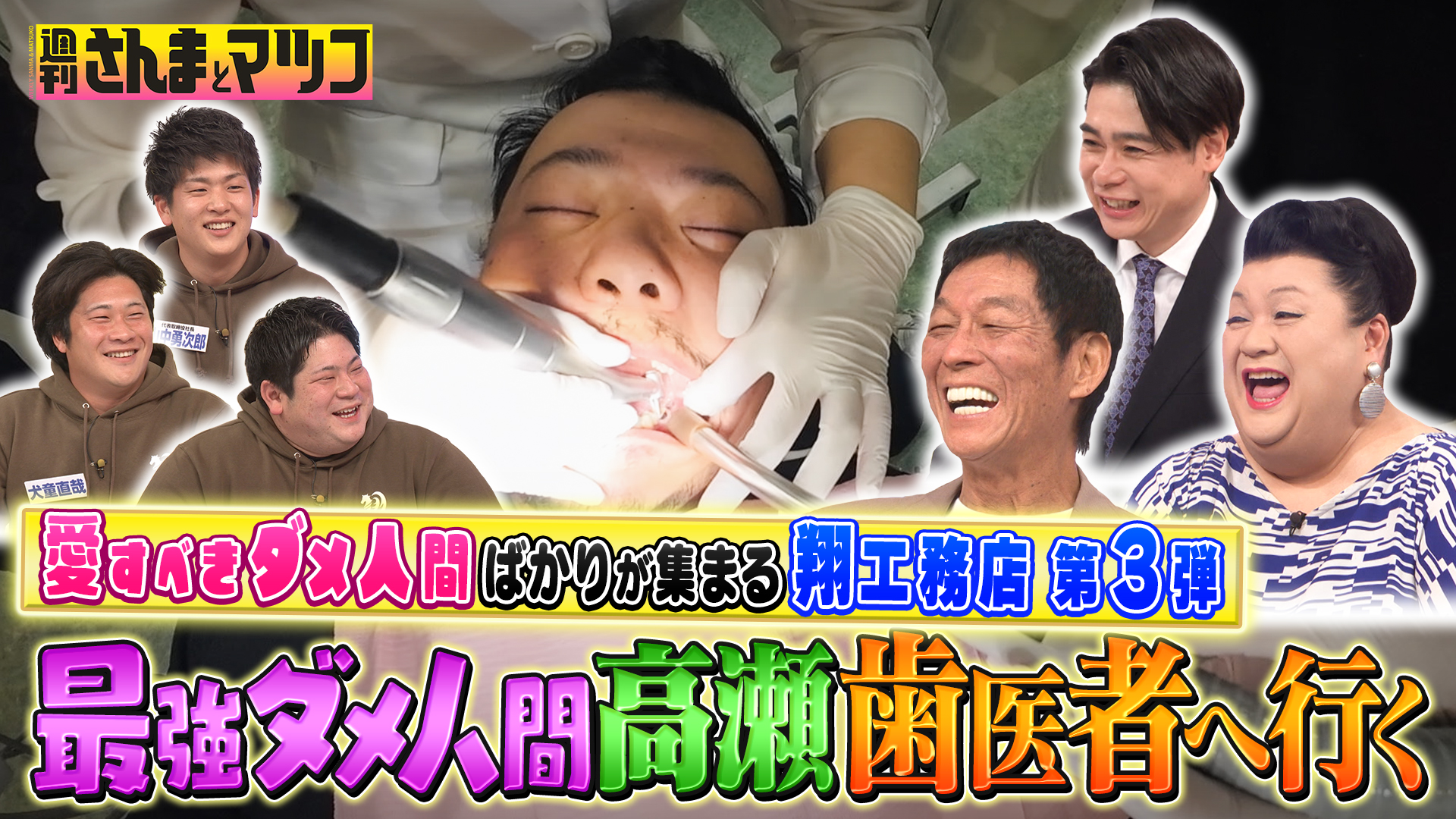 #177 翔工務店第3弾 後半戦