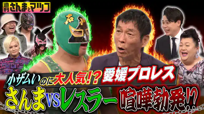 #182 愛媛プロレス 後半戦