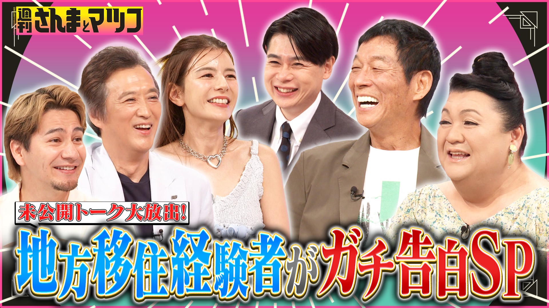 #193 未公開トーク大放出！地方移住経験者がガチ告白SP！