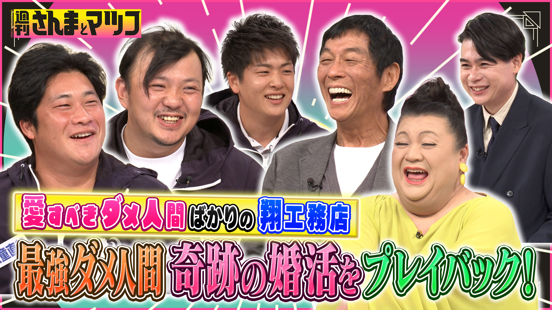 #213 翔工務店 総集編