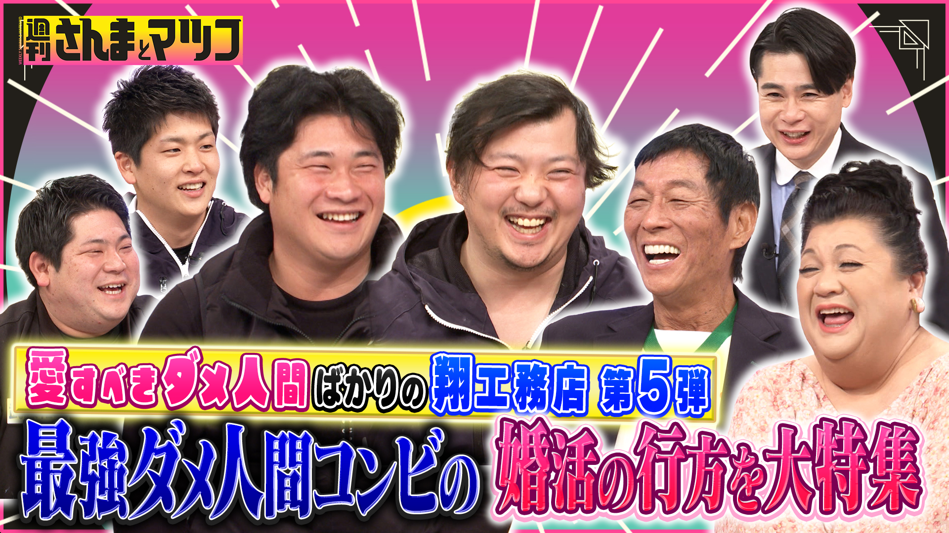 #214 翔工務店第5弾 前半戦