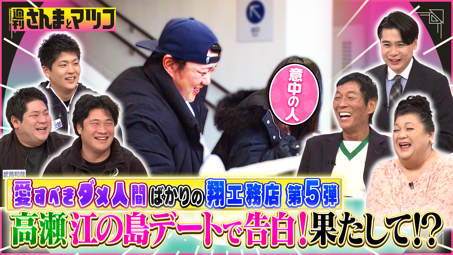 #215 翔工務店第5弾 後半戦