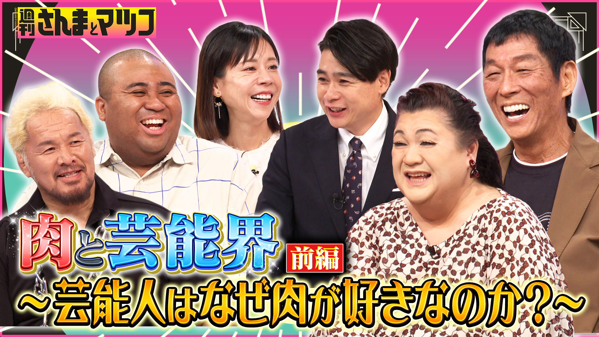 #233 肉と芸能界！前半戦 ステーキハウスリベラの魅力に迫る