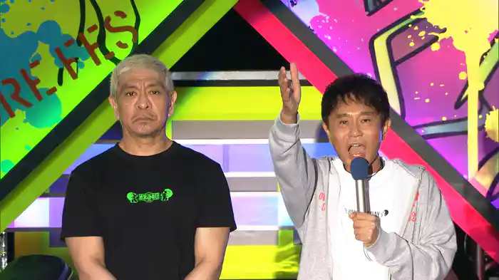 お笑いミクスチャーFES(お笑いの日2021)