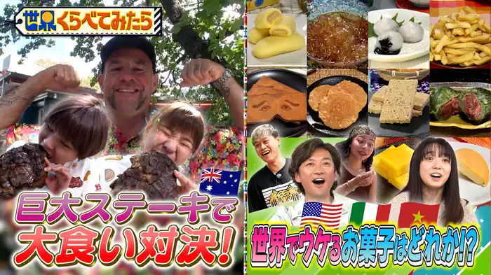 #89 日本のお土産総選挙＆はらぺこツインズ in オーストラリア
