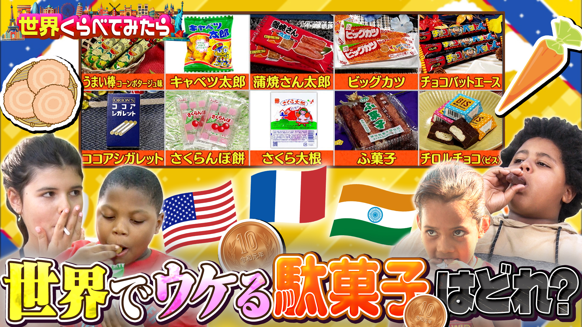 #114 駄菓子総選挙＆インドネシアの双子女子高生の日本でしたいこと叶えます
