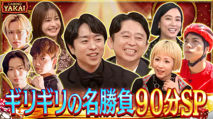#371 アイドル・火ドラ&金ドラ女優がギリギリの名勝負SP
