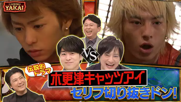 #378 櫻井翔vs塚本高史の親友対決SP！