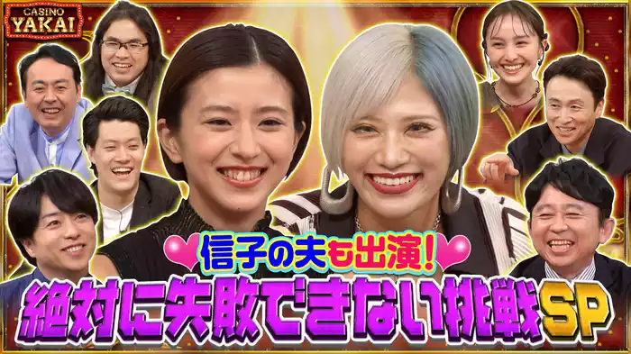#380 必見！黒島結菜のろくろチャレンジ！