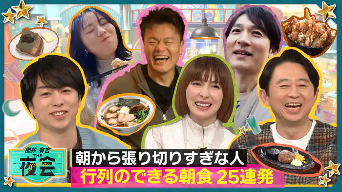 #397 行列のできる朝食25連発