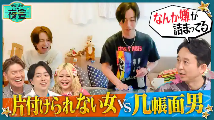 #407 松田元太がTV初公開の河合郁人の自宅初訪問!