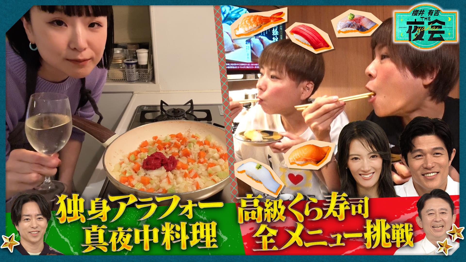 #419 食にこだわる女の理解されない食生活SP（配信限定映像付き）