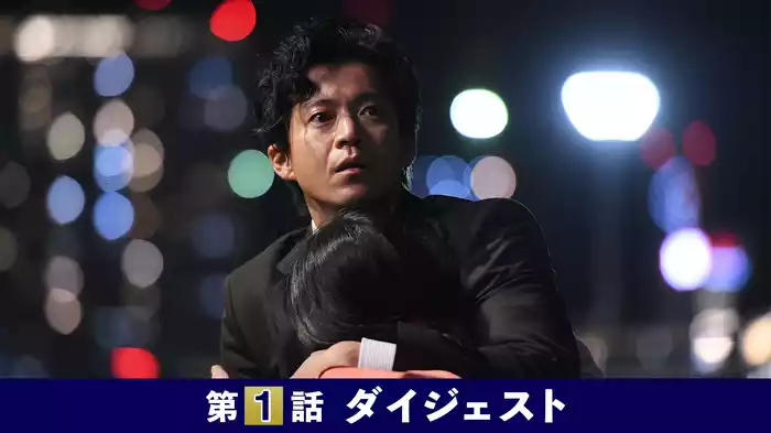 第1話｢異端学者の世紀の大予言｣