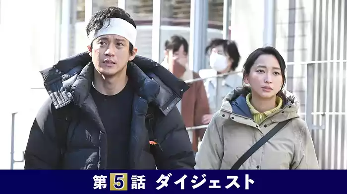 第5話｢国土喪失と復活のとき｣