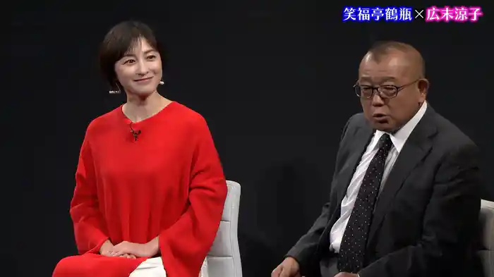 広末涼子(放送版)