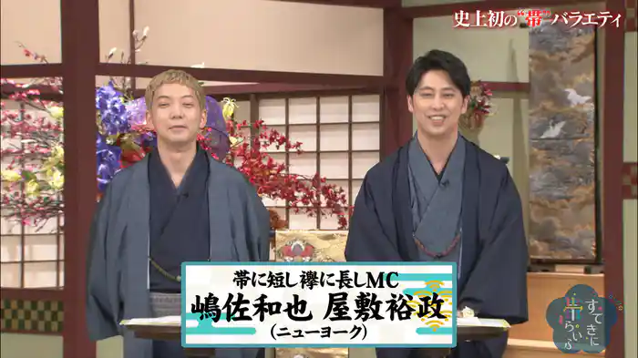 「水曜日のダウンタウン」の説から生まれた、史上初の‘帯’バラエティ