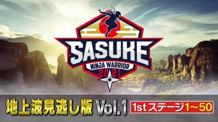 1stステージ(1番～50番)