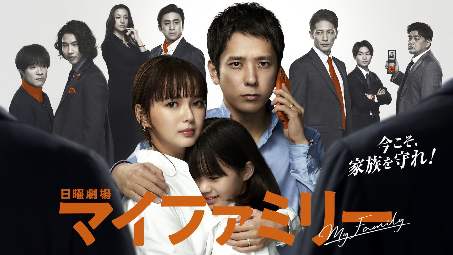 U-NEXT_マイファミリー_引用画像