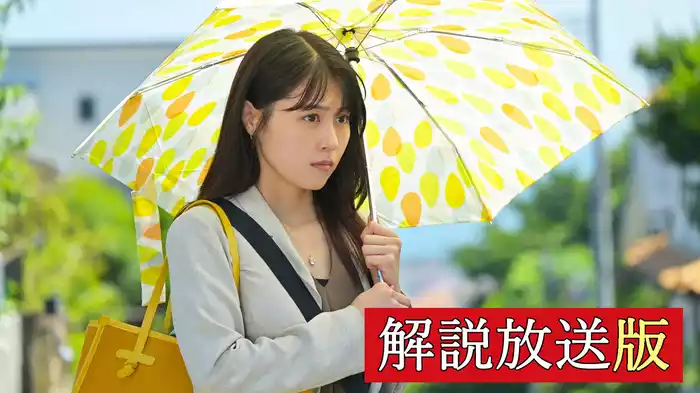 【解説放送版】事案05 相隣紛争
