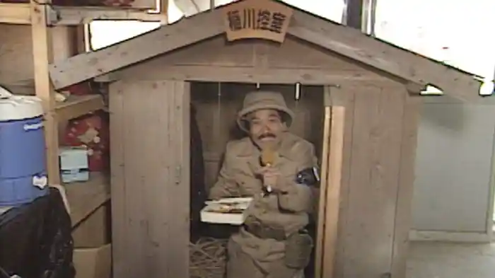 #81 絶叫!亜仁丸人間ボウリング