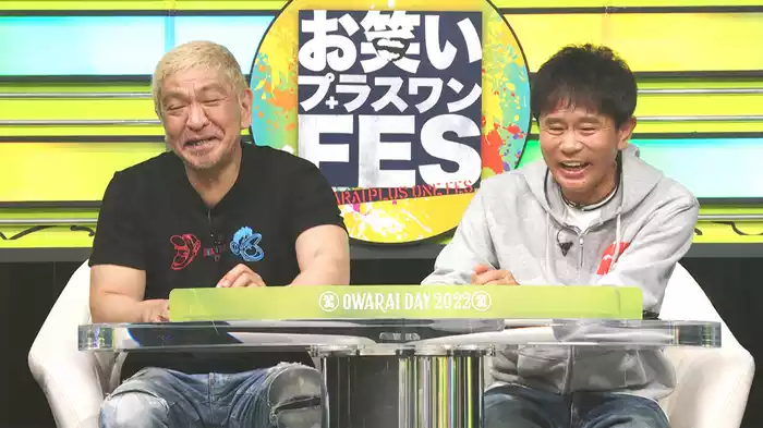 スペシャルユニットがその日限りのネタを披露！
