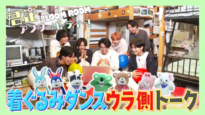 着ぐるみダンスのウラ側トーク!