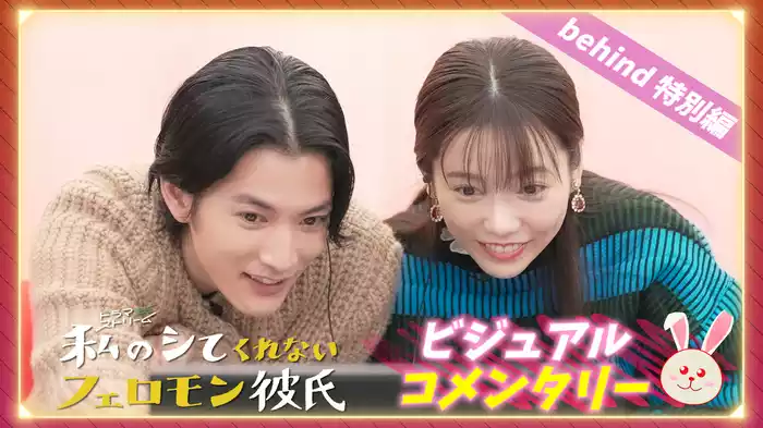 Ep10 ビジュアルコメンタリー
