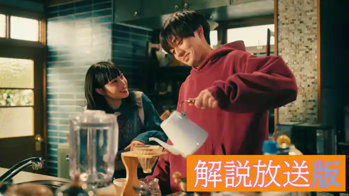 【解説放送版】第八話 愛を失くす