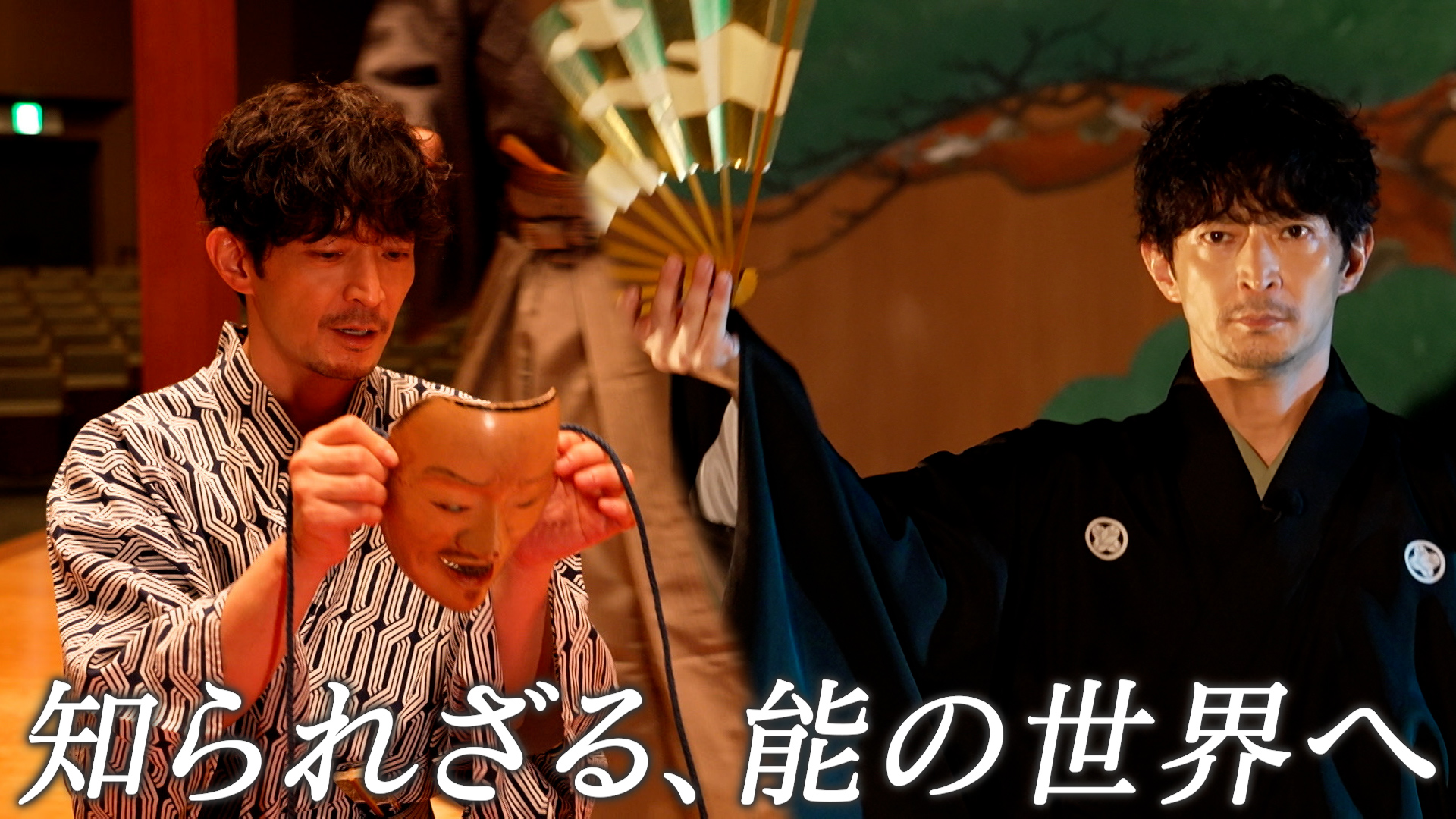 #174 津田健次郎、知られざる能の世界へ