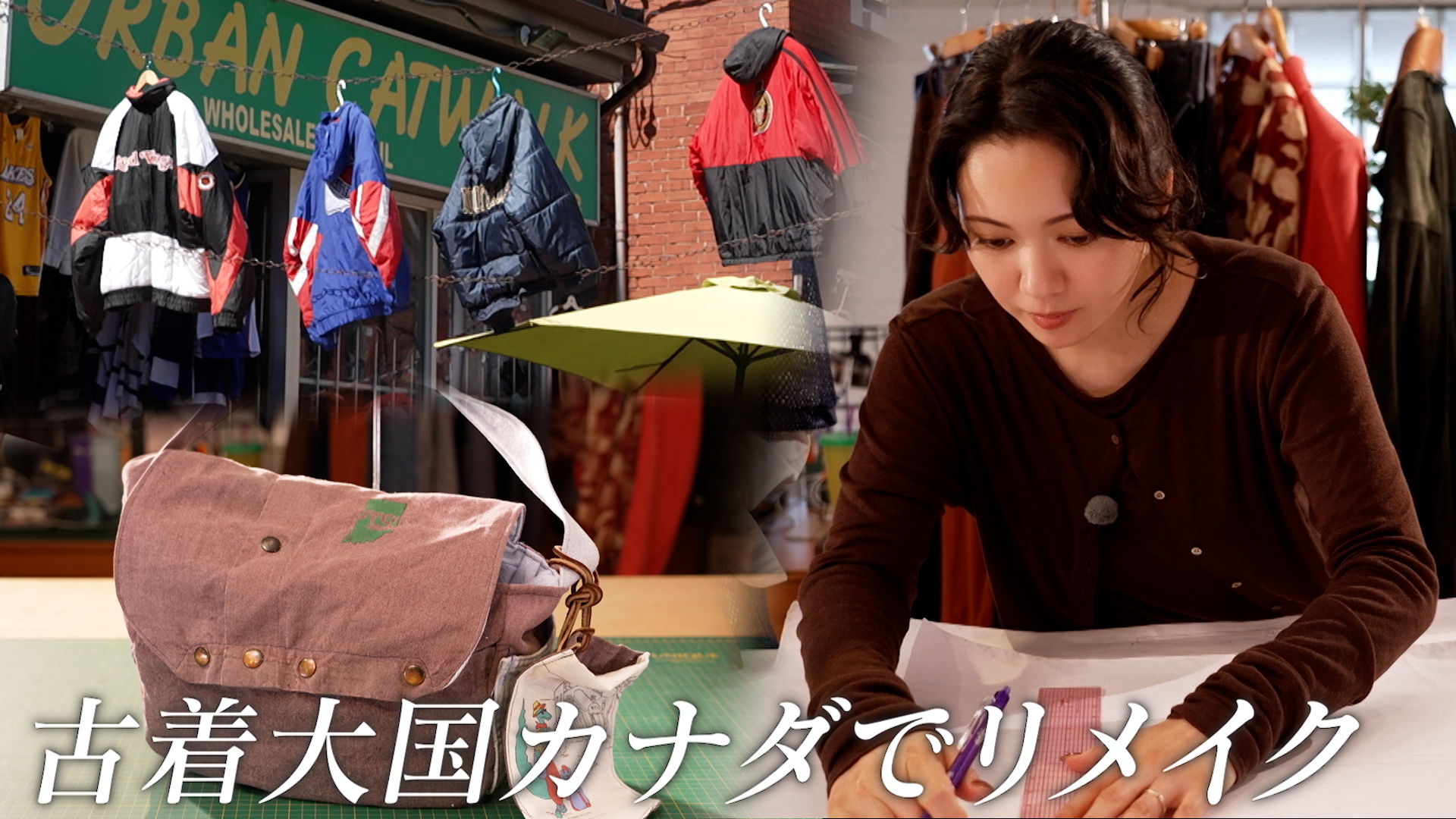 #182 二階堂ふみ、カナダで古着リメイク
