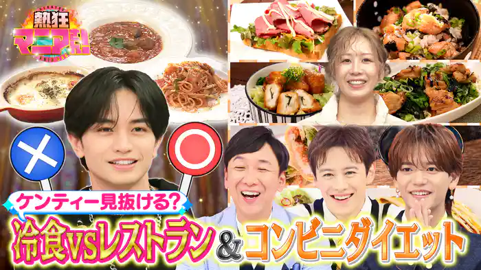 #47 コンビニダイエット検証&冷食と本格料理見破り対決