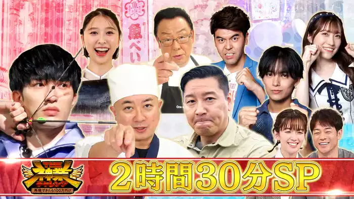 #47 SixTONESジェシーが未来のオリンピアンと対戦！太鼓の達人最難曲「紅」で成功者出たか！？