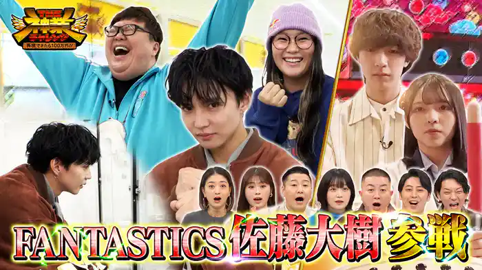 #69 神業クレーンに四十住さくら参戦!太鼓の達人はNEWスター発掘編!