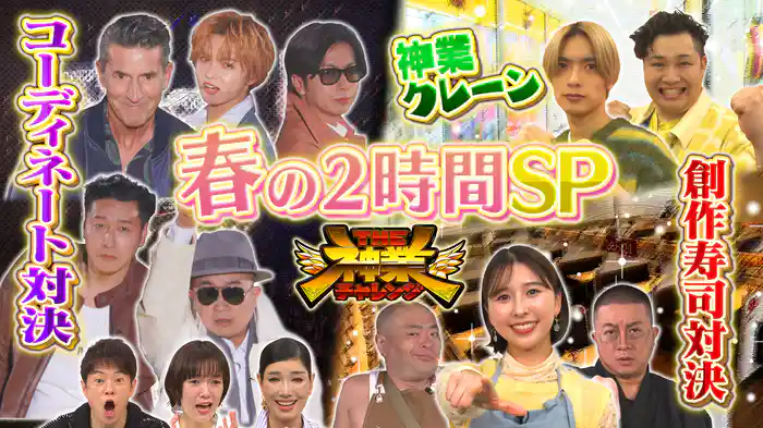 #77 高橋恭平&ンダホ覚醒!?最強のクレーン猛者が襲来!!