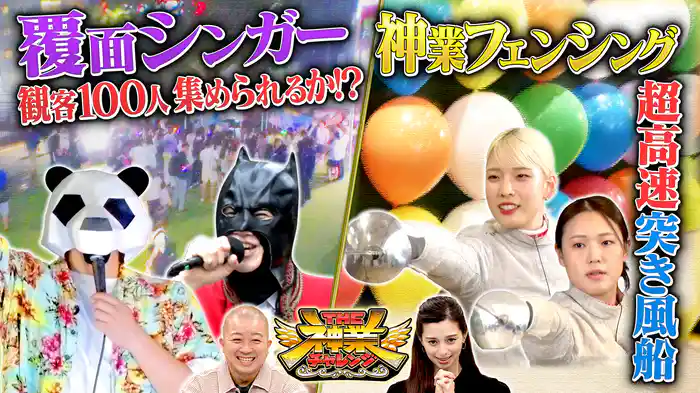 #99 パリ五輪銅メダルコンビ!江村&福島が「神業フェンシング」でスーパープレイ連発