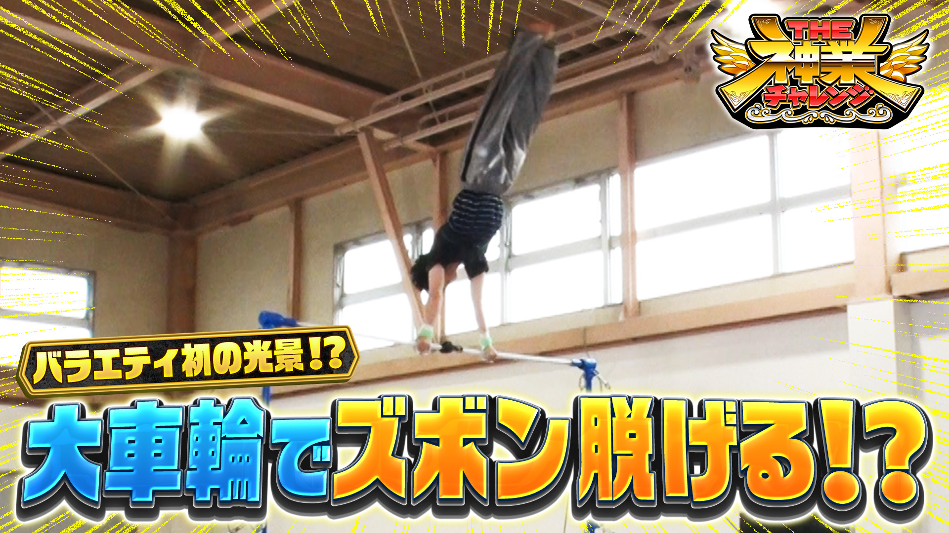 #125 体操五輪100秒神業！