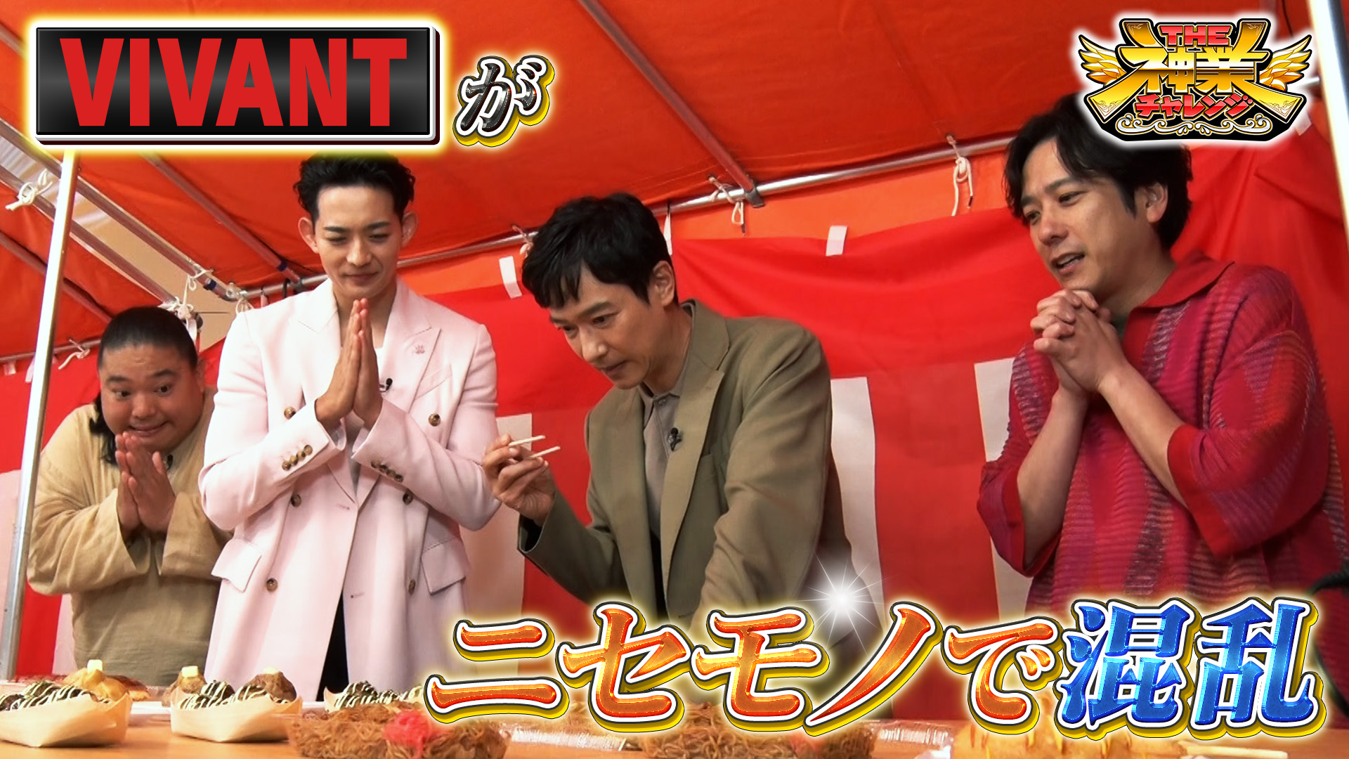 #128 堺雅人＆二宮和也VS神職人＆松尾×タイムレス原！神業ダンス