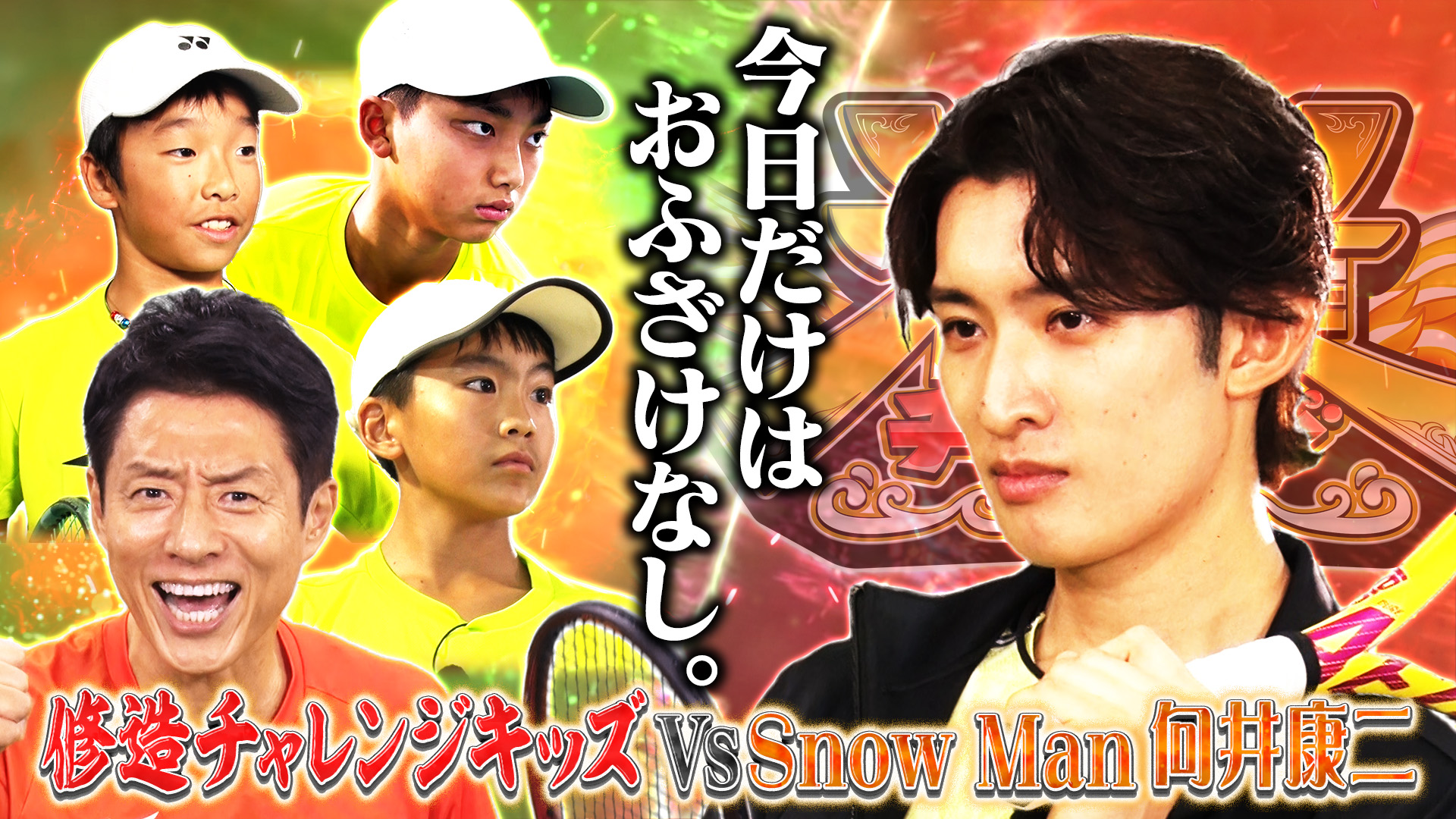 #137 スノーマン向井VS松岡修造軍＆タイムレス篠塚ンダホクレーンで神業