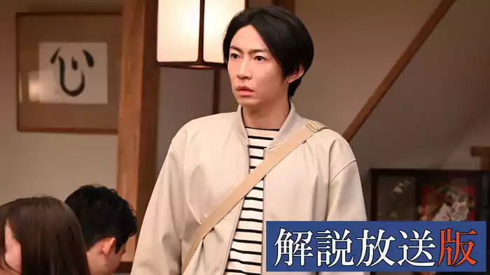 【解説放送版】ひとりぼっち ―人と人をつなぐ愛の物語―
