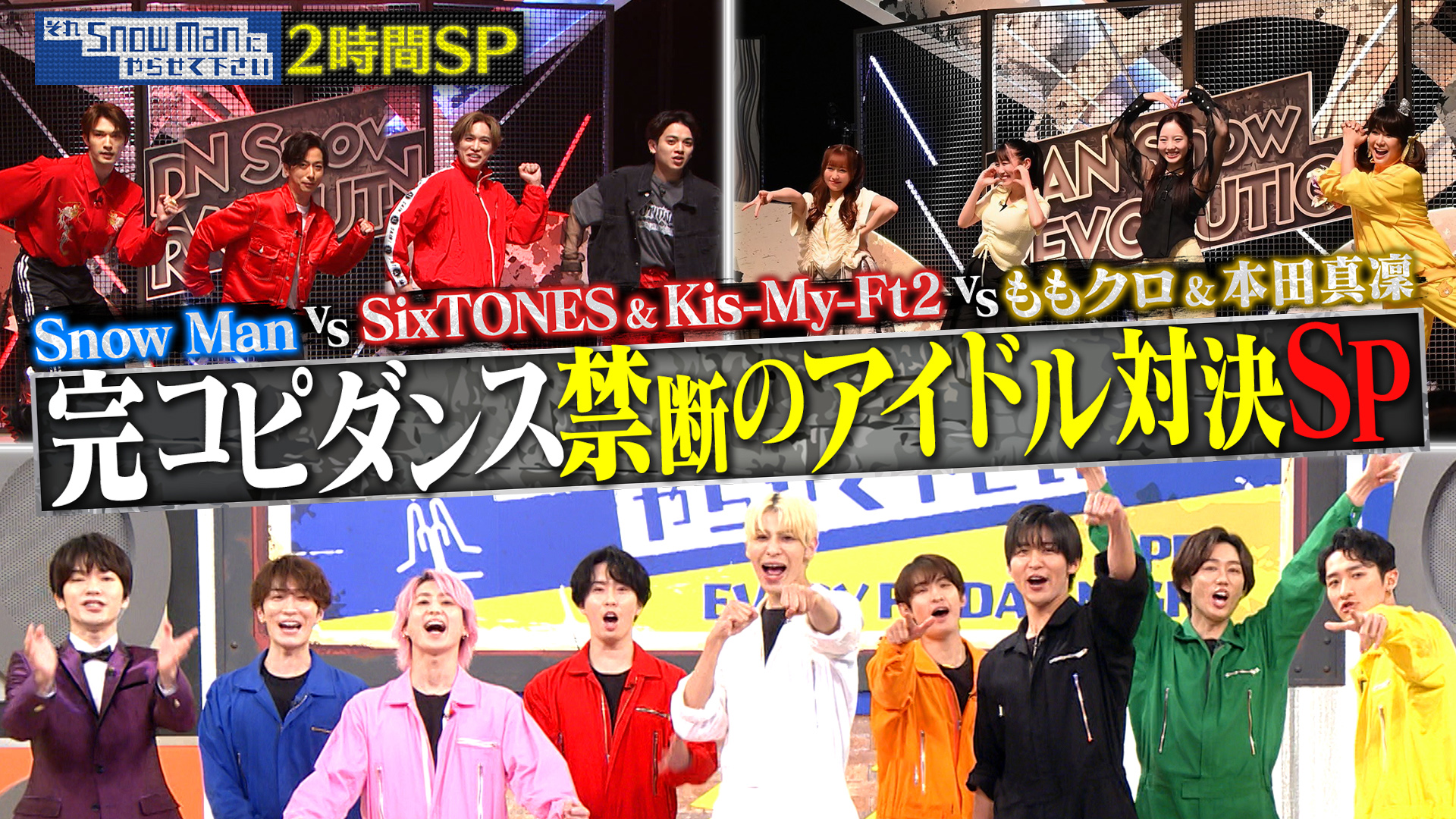 Snow Manの新CM披露、ファンの脳裏をよぎるKinKi Kidsの「懐かし