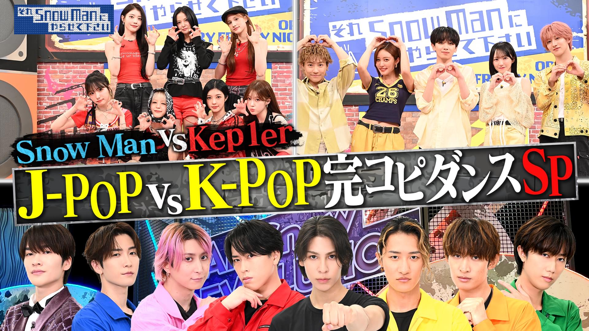 #63 真夏の完コピダンスバトル開幕！Kep1er参戦！J-POPvsK-POP…勝つのは！？TRF本人と夢コラボも！