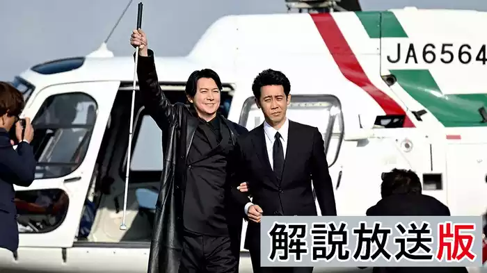 【解説放送版】Ep.１ 新時代のヒーロー