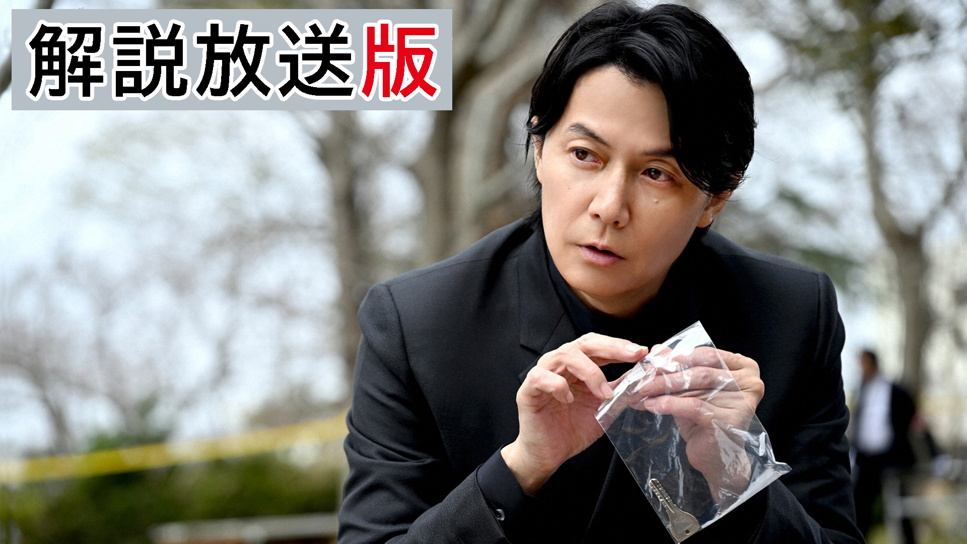 【解説放送版】相棒への挑戦状