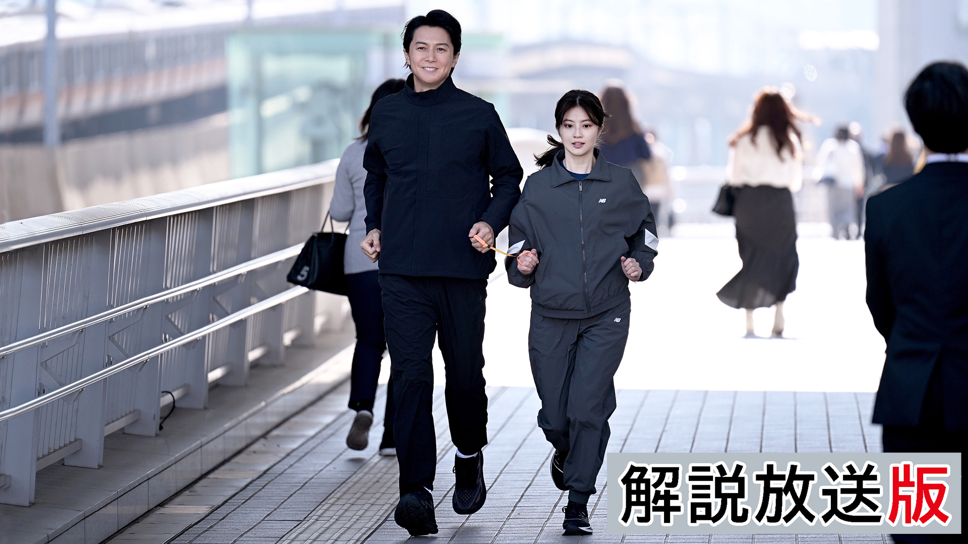 【解説放送版】奇跡の出会い