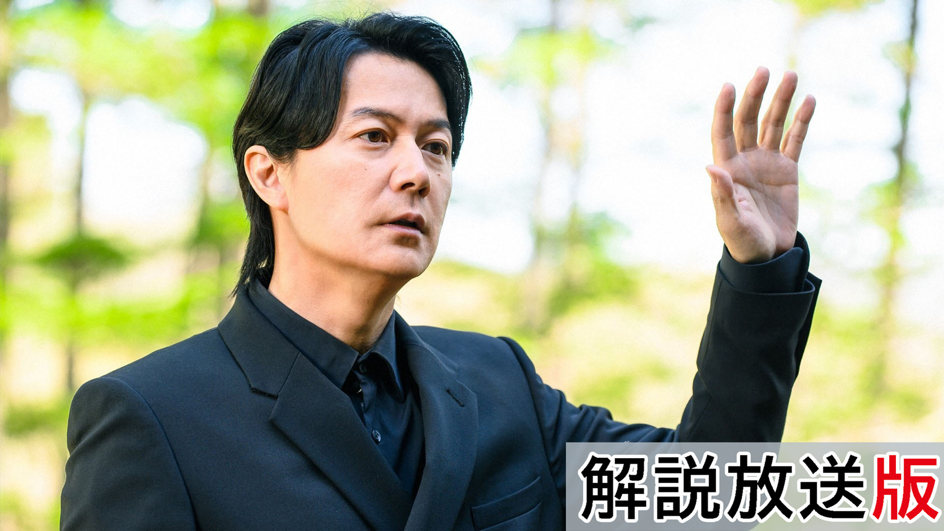 【解説放送版】不器用な愛のカタチ