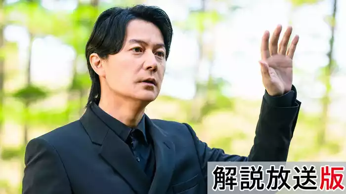【解説放送版】Ep.６ 不器用な愛のカタチ