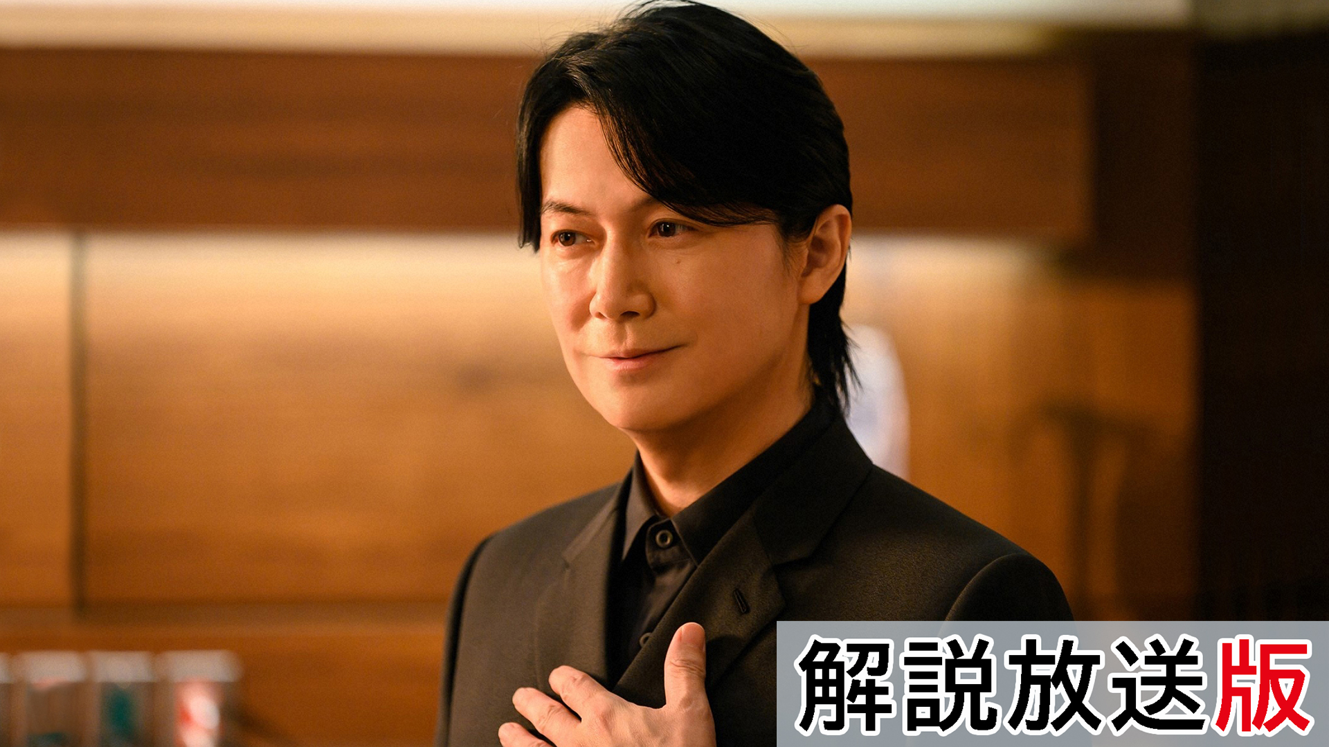 【解説放送版】わたしの家族