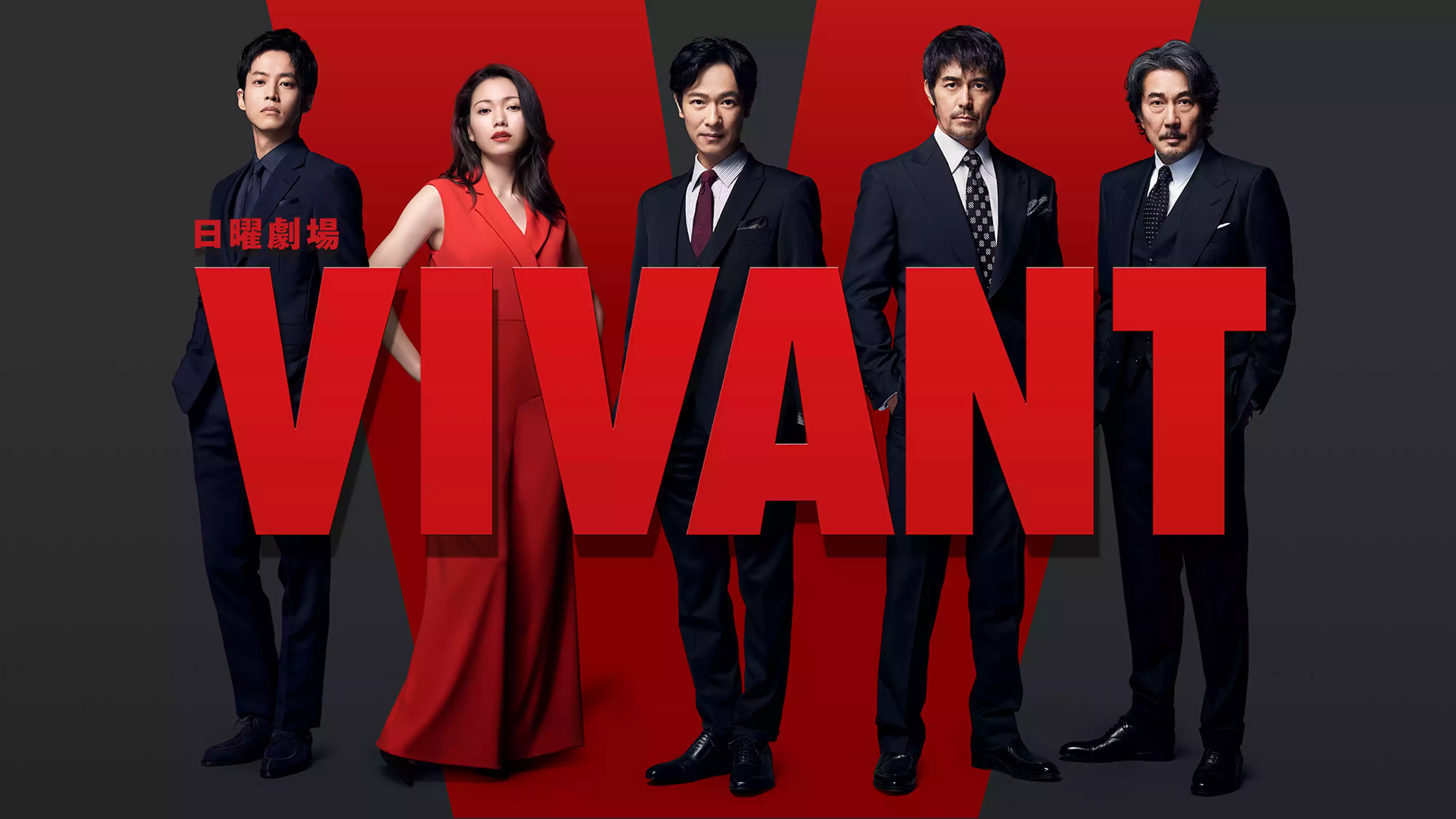 VIVANT